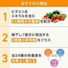 將圖片載入圖庫檢視器 Suntory 三得利 綜合維他命+礦物質 180錠