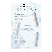 將圖片載入圖庫檢視器 WHITH WHITE 護膚精華化粧水+美容精華液+乳液 3瓶組 藥用美白保濕敏感肌膚用