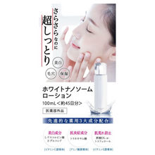 將圖片載入圖庫檢視器 WHITE CEUTICAL 化粧水 乾燥肌敏感肌用 100ml