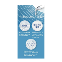 將圖片載入圖庫檢視器 WHITE CEUTICAL 化粧水 乾燥肌敏感肌用 100ml