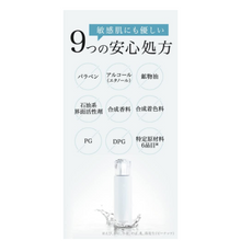 將圖片載入圖庫檢視器 WHITE CEUTICAL 化粧水 乾燥肌敏感肌用 100ml