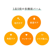 將圖片載入圖庫檢視器 Rosette Dreaming Balm 白泥夢幻卸妝膏 緊緻水潤保濕 90g