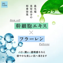 將圖片載入圖庫檢視器 HQ Crysta 保濕美白淡斑霜 無添加 日本製 20g 對苯二酚5.1%