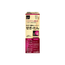 將圖片載入圖庫檢視器 matsukiyo Nospor 止咳化痰藥水 100ml