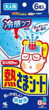 將圖片載入圖庫檢視器 小林製藥 Hot-sama 成人退熱貼 (6枚/16枚)
