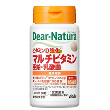 將圖片載入圖庫檢視器 Asahi 朝日 Dear Natura 維生素D 強化綜合維生素 鋅 乳酸菌 (60粒/120粒)