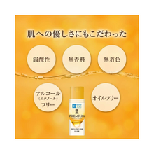 將圖片載入圖庫檢視器 ROHTO 肌研 極潤 特濃玻尿酸 保濕精華乳液 140ml