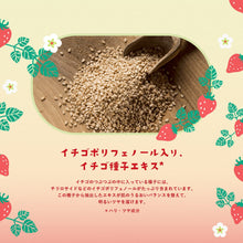 將圖片載入圖庫檢視器 LuLuLun 栃木限定面膜(栃乙女草莓香氣) 7片×5包