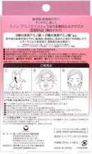 將圖片載入圖庫檢視器 第一三共健康護理 MINON Amino Moist 敏感肌胺基酸保濕面膜美白款 20ml × 4片入