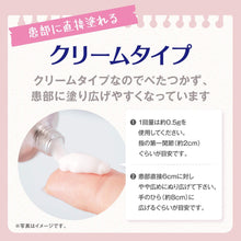 將圖片載入圖庫檢視器 大正製藥 Meditreat 念珠菌治療復發藥膏 10g