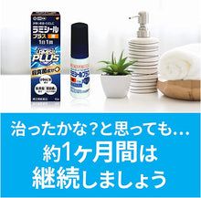 將圖片載入圖庫檢視器 療黴舒 Lamisil Plus液 抗菌止癢 足癬 白癬 10g