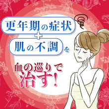 將圖片載入圖庫檢視器 小林製藥 母之命a 更年期障礙調養 改善皮膚 168錠