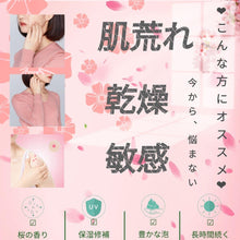 將圖片載入圖庫檢視器 EDO 蝦夷鹿油 滋潤保濕 全身美肌霜 櫻花香 100g