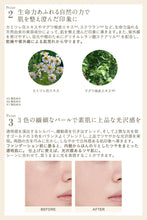 將圖片載入圖庫檢視器 ETVOS 礦物光感遮瑕亮澤膏 4.8g