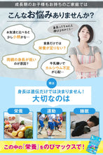 將圖片載入圖庫檢視器 Nobi Max 兒童成長強化骨骼 鈣+維生素B6 60粒 (優酪乳口味)