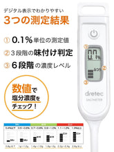 將圖片載入圖庫檢視器 dretec 數值型電子鹽分計 EN-901WT(白色)