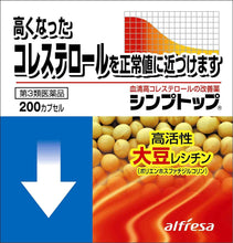 將圖片載入圖庫檢視器 Simptop 動脈硬化預防錠 100錠/200錠