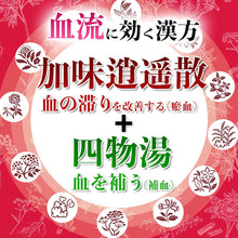 將圖片載入圖庫檢視器 小林製藥 母之命a 更年期障礙調養 改善皮膚 168錠