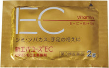 將圖片載入圖庫檢視器 第一三共 新Everyouth 維他命EC 淡化色斑 雀斑 (60包/90包)盒