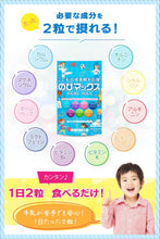 將圖片載入圖庫檢視器 Nobi Max 兒童成長強化骨骼 鈣+維生素B6 60粒 (優酪乳口味)