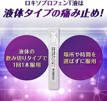 將圖片載入圖庫檢視器 大正製藥 LOXOPROFEN SODIUM 洛索洛芬納 解熱鎮痛速效T液 10mlx6瓶