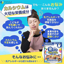 將圖片載入圖庫檢視器 FINE JAPAN 兒童強健骨骼鈣粉 巧克力味 140g