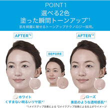 將圖片載入圖庫檢視器 理膚寶水La Roche-Posay 全護清爽防曬亮白乳UVA PRO30m lUVIDEA XL Tone-up light cream SPF50+ PA++++