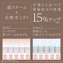 將圖片載入圖庫檢視器 Panasonic國際牌 奈米蒸氣蒸臉機 W温冷沙龍級 化粧水噴霧配合 金色 EH-SA0B-N