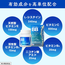 將圖片載入圖庫檢視器 Chocola BB 維生素C 美白錠 180錠