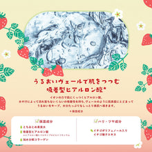 將圖片載入圖庫檢視器 LuLuLun 栃木限定面膜(栃乙女草莓香氣) 7片×5包