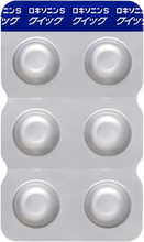 將圖片載入圖庫檢視器 第一三共 Loxonin S Quick 快速止痛錠 12錠