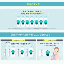 將圖片載入圖庫檢視器 FANCL 芳珂 活性炭酵素深層洗顏粉 去除黑頭粉刺 30個