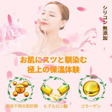 將圖片載入圖庫檢視器 EDO 蝦夷鹿油 滋潤保濕 全身美肌霜 櫻花香 100g