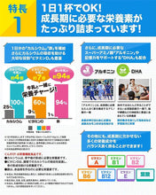 將圖片載入圖庫檢視器 ANBER 兒童成長營養補充鈣粉+鐵+綜合維生素 (草莓/香蕉/可可/奶茶)口味 140g/袋