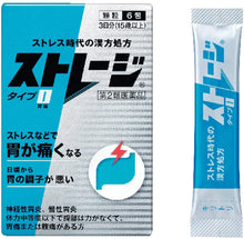 將圖片載入圖庫檢視器 Takeda武田 Storage type I 漢方處方胃藥粉包