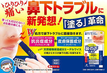 將圖片載入圖庫檢視器 ZERIA新藥 MOLENA 鼻下護理棒 3.5g