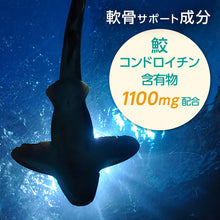 將圖片載入圖庫檢視器 Fine Japan 優之源 活力強效關節軟骨素 545錠/1500錠