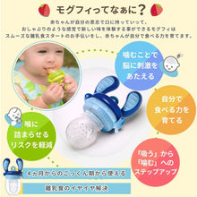 將圖片載入圖庫檢視器 KidsMe 4 個月嬰兒離乳餵食器組 ( Mogfi本體 / 3 種吸食器 / 防摔吊繩 ) 萊姆綠/薰衣草紫SET
