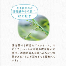 將圖片載入圖庫檢視器 Kose Clear Turn 美肌職人 薏仁滋潤透白面膜 30片/7片