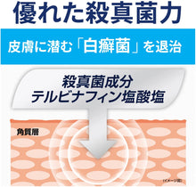 將圖片載入圖庫檢視器 療黴舒 Lamisil DX 治療足癬 股癬 乳膏10g