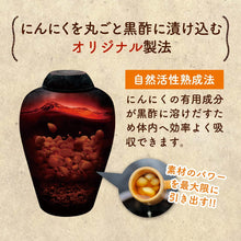 將圖片載入圖庫檢視器 健康家族 有機黑醋蒜頭營養補給軟膠囊 (255mg×62粒/包) 特許取得