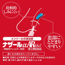 將圖片載入圖庫檢視器 佐藤製藥 sato 花粉過敏症鼻炎噴霧 10ml