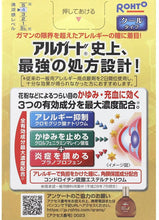 將圖片載入圖庫檢視器 樂敦製藥 ROHTO Alguard clear block Z 消炎止癢眼藥水 13ml/瓶