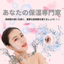 將圖片載入圖庫檢視器 EDO 蝦夷鹿油 滋潤保濕 全身美肌霜 櫻花香 100g