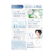 將圖片載入圖庫檢視器 OTHELLO 奧賽羅 美白抗皺 菸鹼醯胺 藥用抗UV隔離霜/妝前乳 30g SPF50 + PA ++++