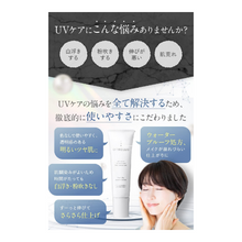 將圖片載入圖庫檢視器 OTHELLO 奧賽羅 美白抗皺 菸鹼醯胺 藥用抗UV隔離霜/妝前乳 30g SPF50 + PA ++++