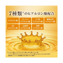 將圖片載入圖庫檢視器 ROHTO 肌研 極潤 特濃玻尿酸 保濕精華乳液 140ml