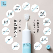 將圖片載入圖庫檢視器 HQ Crysta 保濕美白淡斑霜 無添加 日本製 20g 對苯二酚5.1%