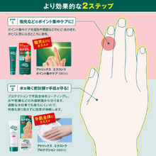 將圖片載入圖庫檢視器 花王 Atrix 艾翠斯 特級保濕滋潤 護指霜 護手霜 護甲霜 藥用 30g