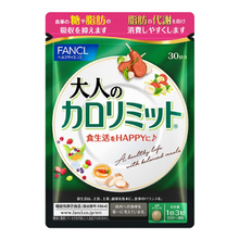 將圖片載入圖庫檢視器 FANCL 芳珂 黑薑塑身熱控丸 (90粒/120粒)